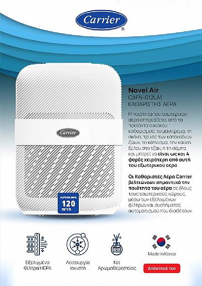 Carrier Novel Air CAFN-012LC1 Καθαριστής Αέρα 27W