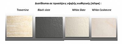 Θερμαντικό σώμα αδράνειας Climastar Etna 750/1500W - Travertine