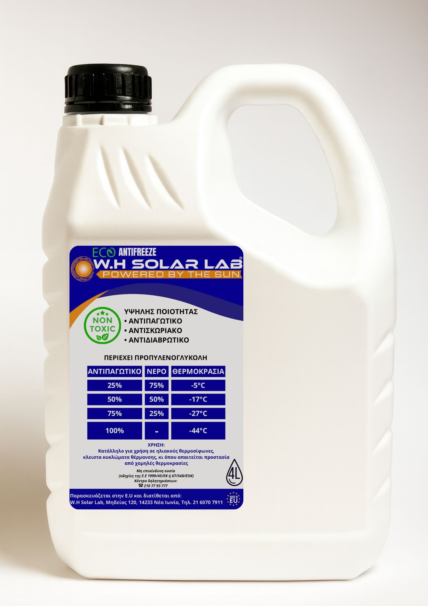 αντιψυκτικο για ηλιακο